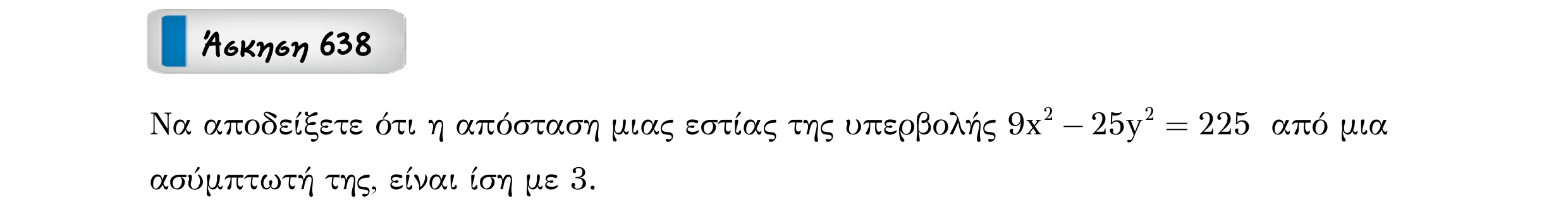 Σάρωση εκφώνησης άσκησης «Άσκηση 638» από «Κωνικές Τομές», σελίδα 249.