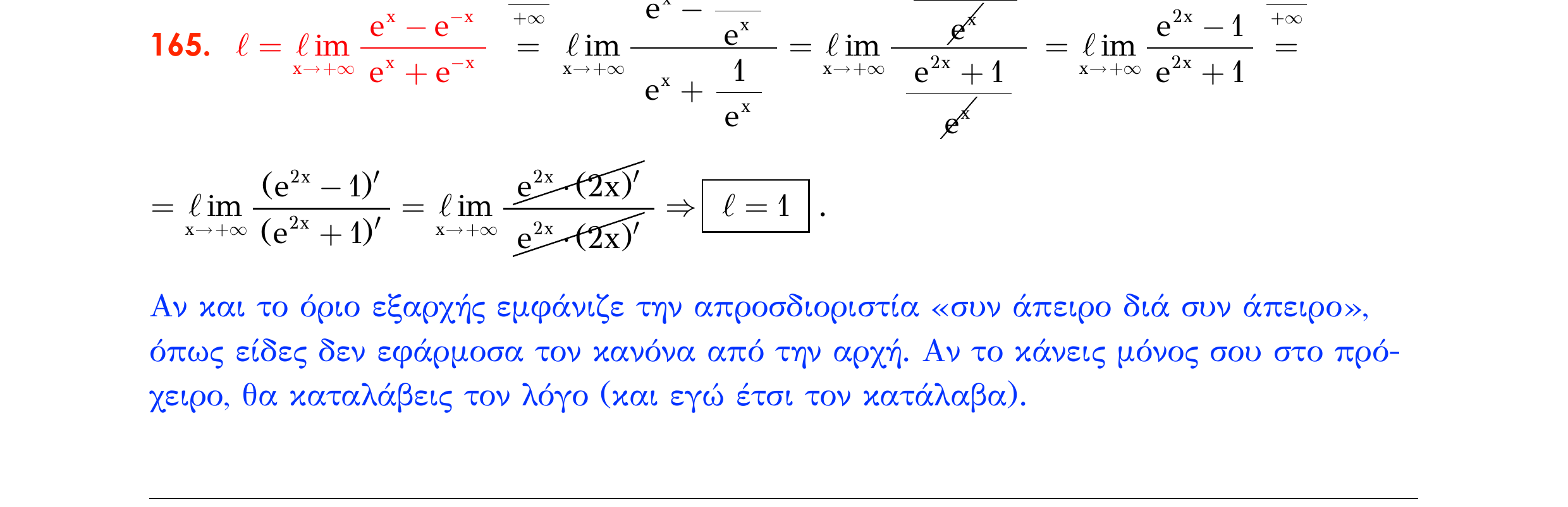 Σάρωση λύσης άσκησης «Λυμένη άσκηση 165» από «Κανόνες του de l’ Hospital – Κατηγορία 12», σελίδα 9.