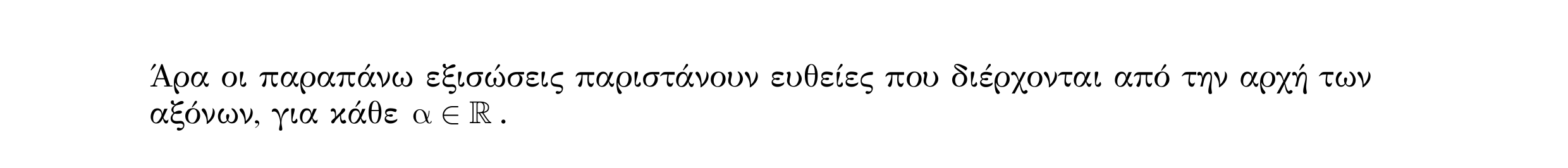 Σάρωση λύσης άσκησης «Άσκηση 17» από «ΕΥΘΕΙΕΣ-25 επαναληπτικές ασκήσεις (εξώφ)», σελίδα 24.