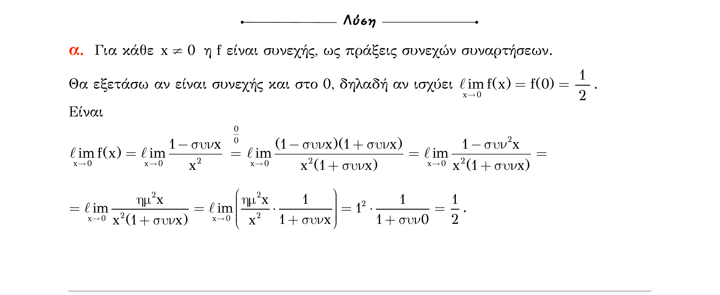 Σάρωση λύσης άσκησης «Άσκηση 425» από «Ε8-Π1-2+Κ26-εξώφυλλο», σελίδα 22.