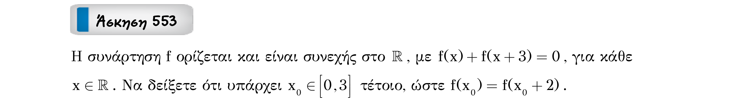 Σάρωση εκφώνησης άσκησης «Άσκηση 553» από «Ε9-Π2+Κ33-εξώφυλλο», σελίδα 6.