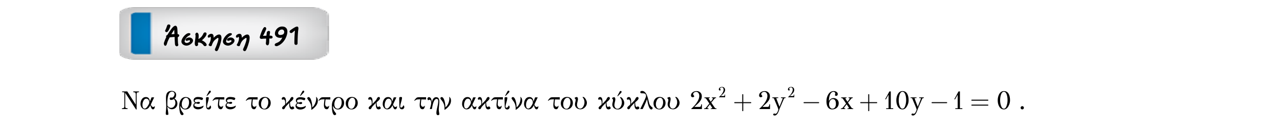 Σάρωση εκφώνησης άσκησης «Άσκηση 491» από «Κωνικές Τομές», σελίδα 88.