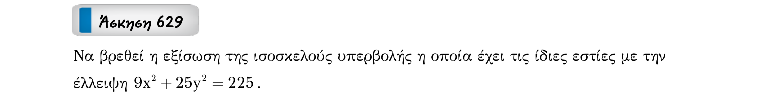 Σάρωση εκφώνησης άσκησης «Άσκηση 629» από «Κωνικές Τομές», σελίδα 240.