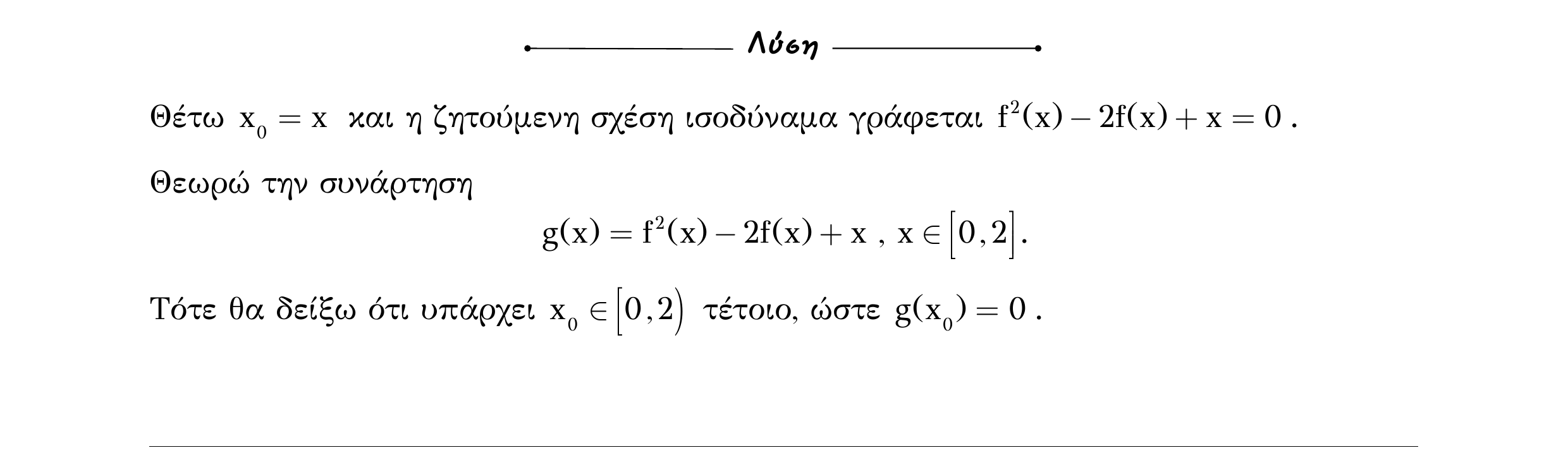 Σάρωση λύσης άσκησης «Άσκηση 555» από «Ε9-Π2+Κ33-εξώφυλλο», σελίδα 7.