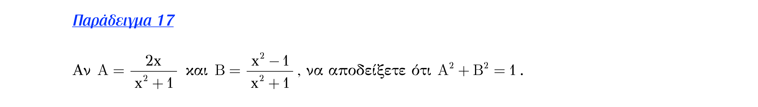 Σάρωση λυμένου παραδείγματος «Λυμένο παράδειγμα 17» από «ΟΙ ΠΡΑΓΜΑΤΙΚΟΙ ΑΡΙΘΜΟΙ-Π1», σελίδα 5.