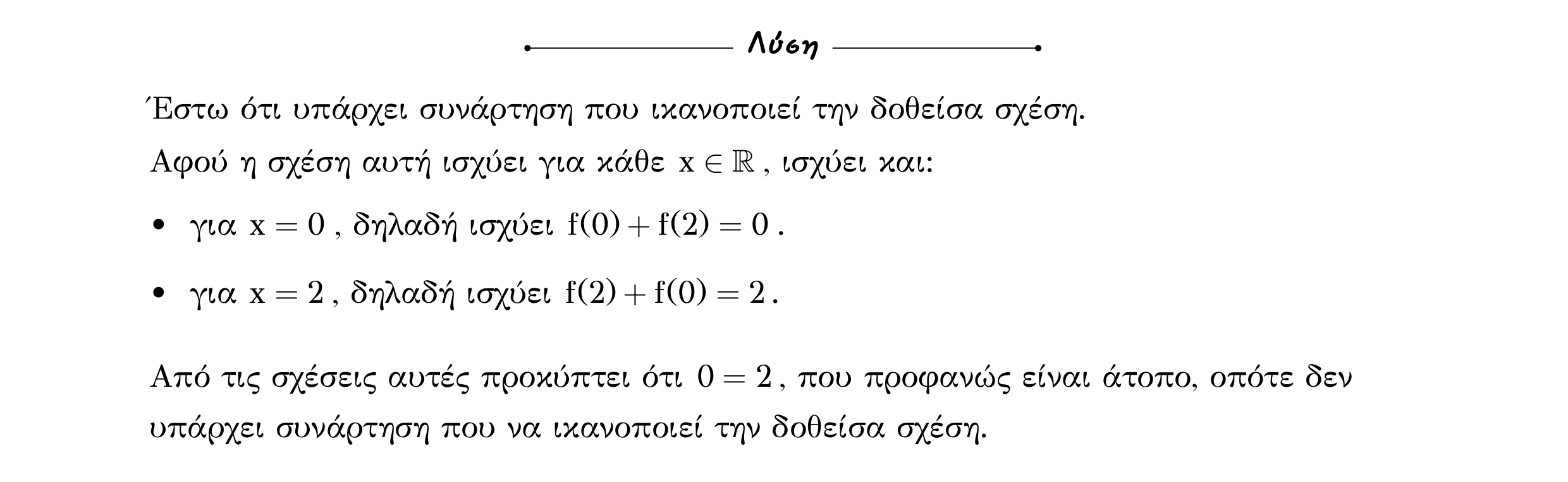 Σάρωση λύσης άσκησης «Άσκηση 5» από «Ε1-Π1-εξώφυλλο», σελίδα 18.