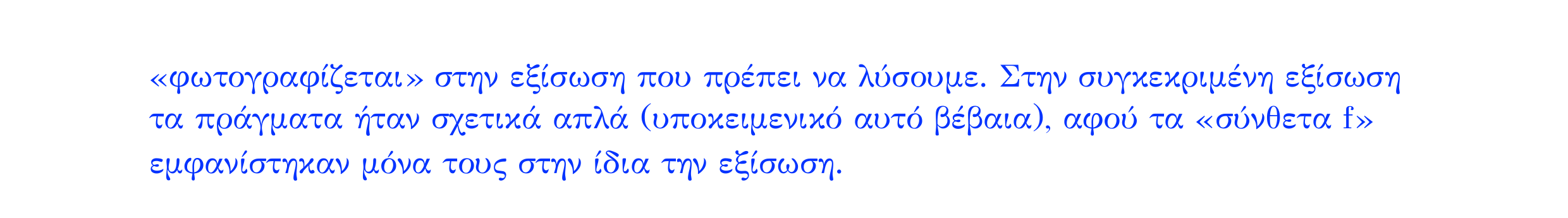 Σάρωση λύσης άσκησης «Άσκηση 567» από «Μονοτονία (και ακρότατα) συνάρτησης – Κατηγορία 53», σελίδα 28.