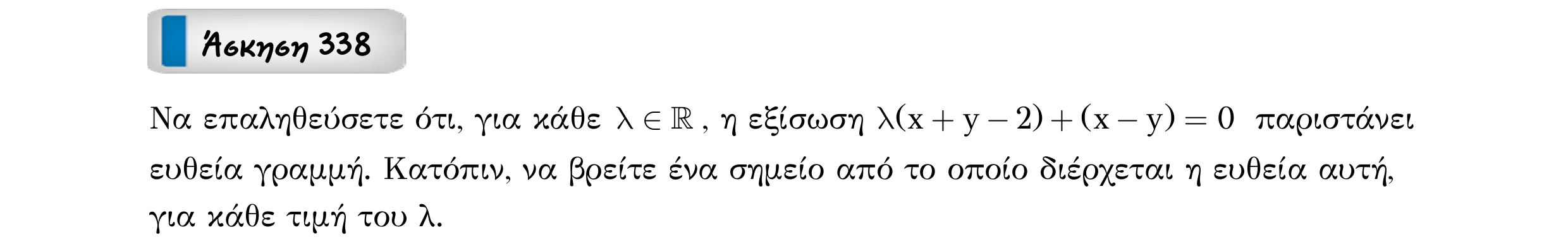 Σάρωση εκφώνησης άσκησης «Άσκηση 338» από «Ευθείες», σελίδα 174.