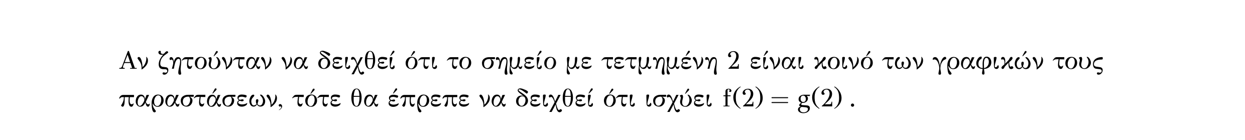 Σάρωση λυμένου παραδείγματος «Λυμένο παράδειγμα 28» από «Ε1-Π2-εξώφυλλο», σελίδα 26.