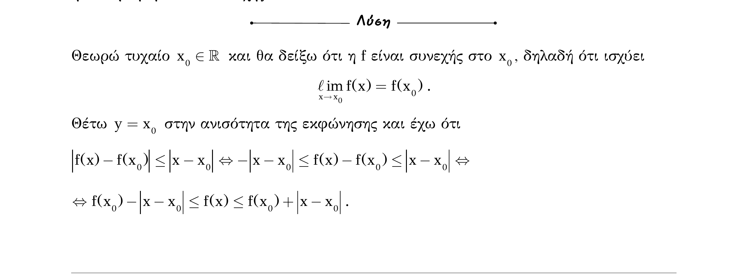 Σάρωση λύσης άσκησης «Άσκηση 426» από «Ε8-Π1-2+Κ26-εξώφυλλο», σελίδα 23.
