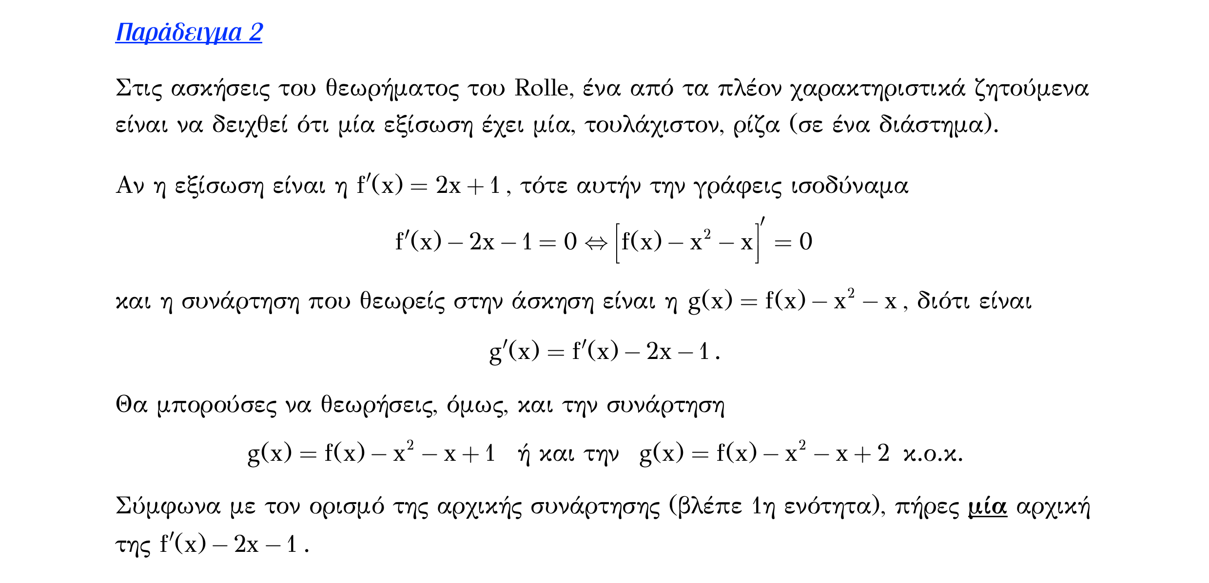 Σάρωση λυμένου παραδείγματος «Λυμένο παράδειγμα 2» από «Ε2(Θ1)+Κ2(Α)-εξώφυλλο», σελίδα 3.