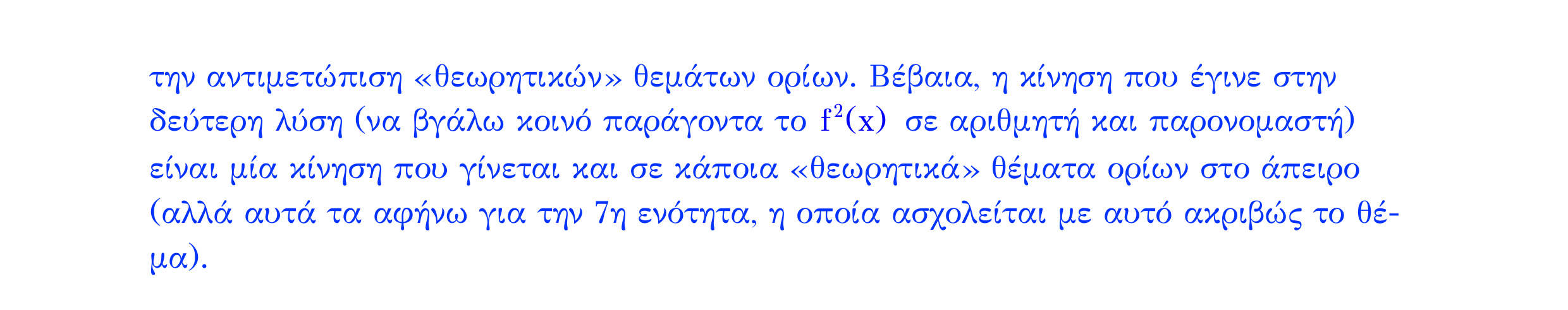 Σάρωση λύσης άσκησης «Άσκηση 383» από «Ε6-Π1-εξώφυλλο», σελίδα 18.