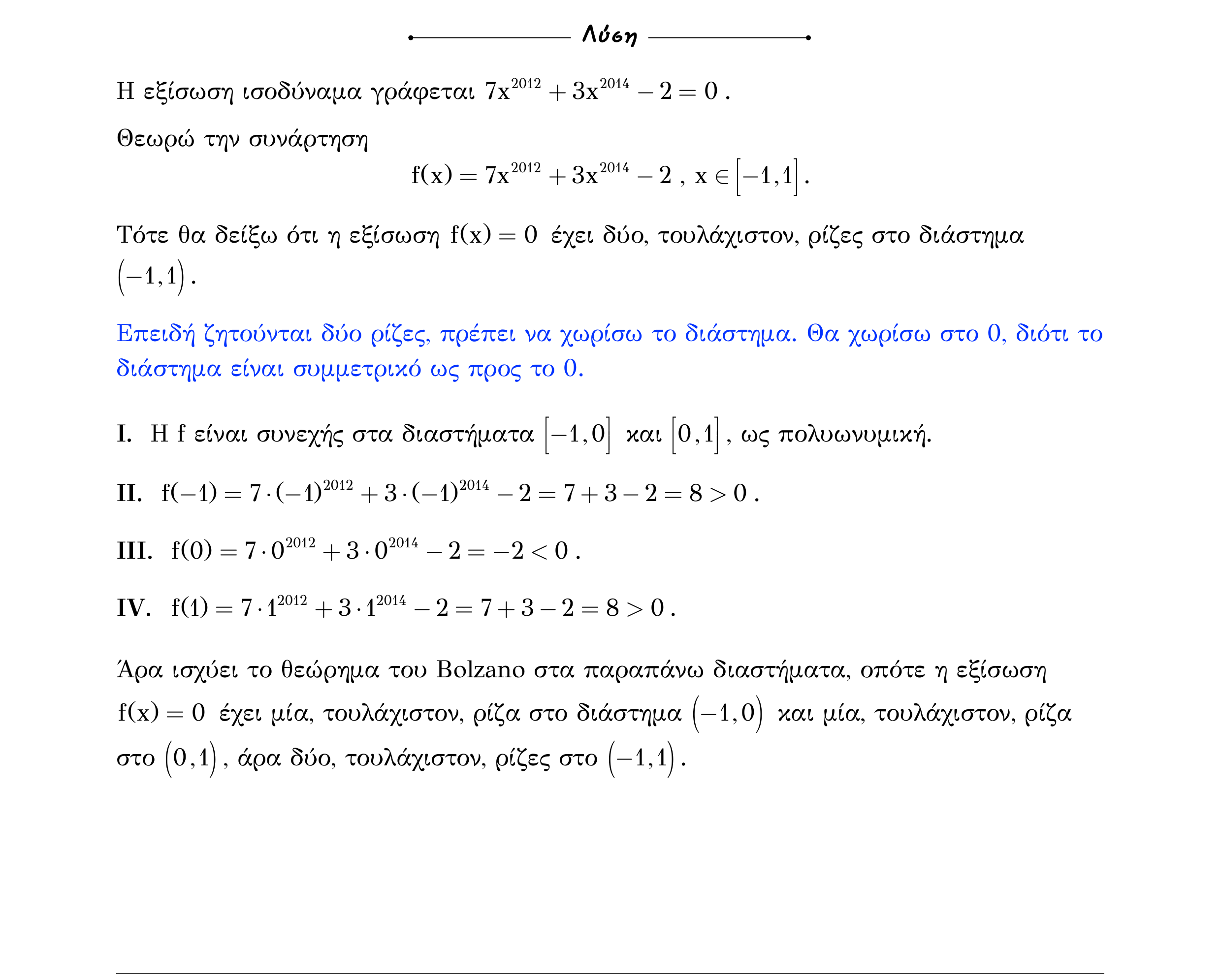 Σάρωση λύσης άσκησης «Άσκηση 489» από «Ε9-Π2+Κ31-εξώφυλλο», σελίδα 6.