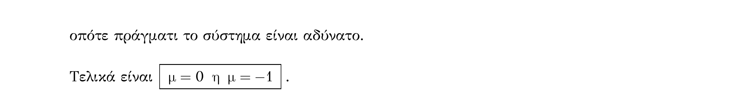 Σάρωση λύσης άσκησης «Άσκηση 84» από «ΣΥΣΤΗΜΑΤΑ-Παράγραφος 2-Κ4 (Α)», σελίδα 22.