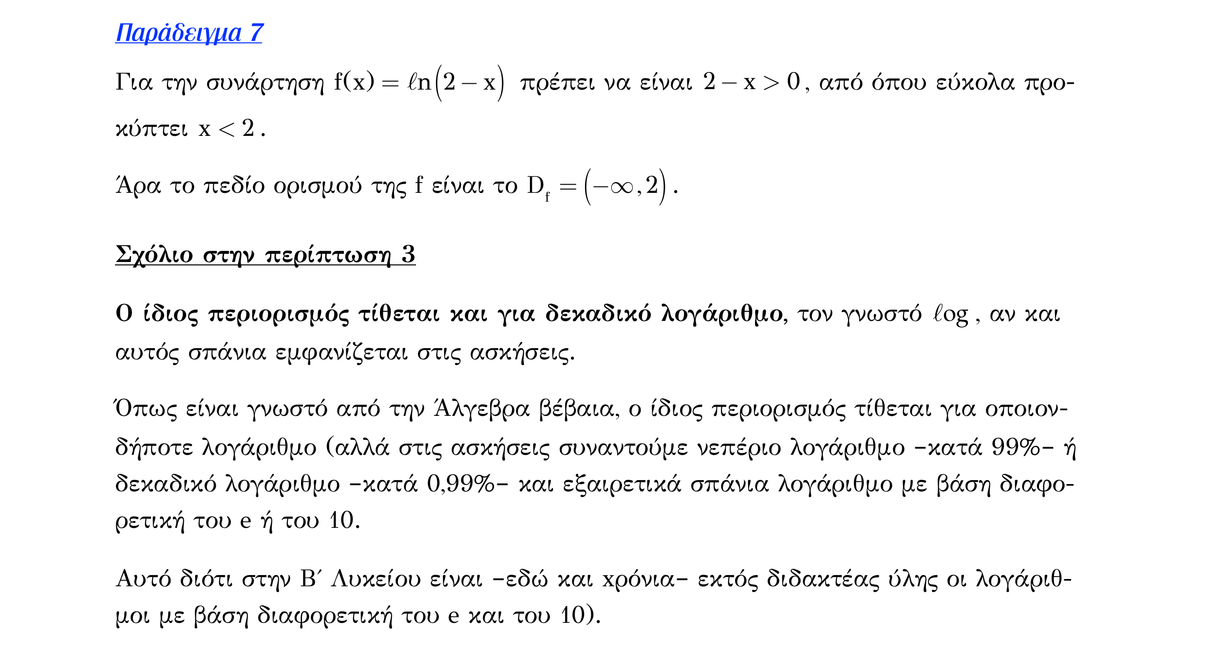 Σάρωση λυμένου παραδείγματος «Λυμένο παράδειγμα 7» από «Ε1-Π1-εξώφυλλο», σελίδα 9.