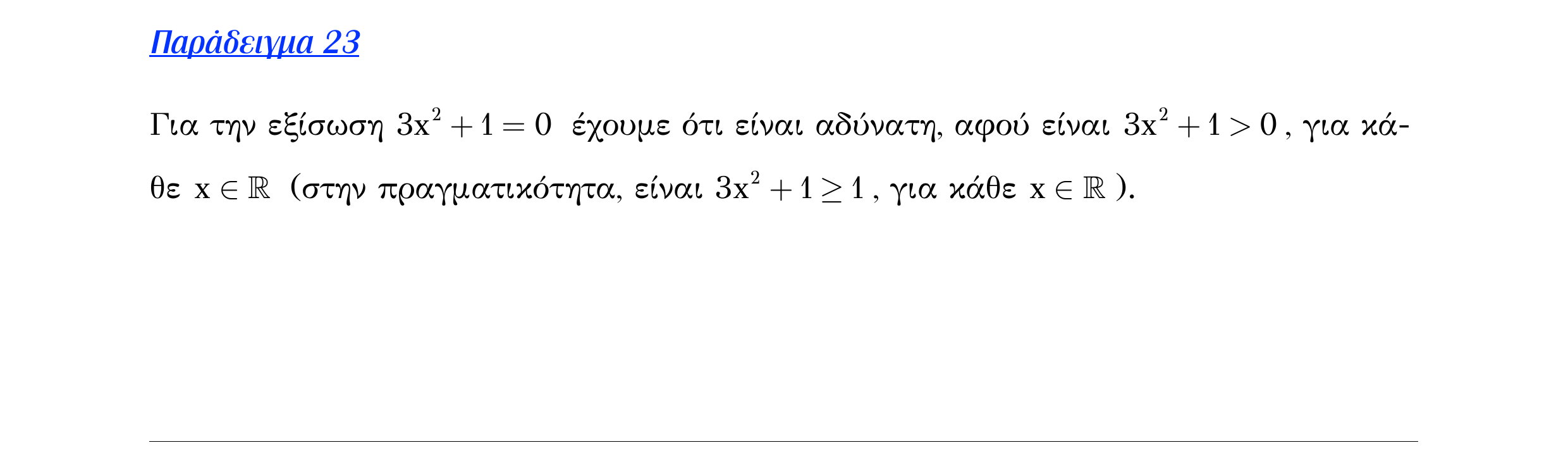 Σάρωση λυμένου παραδείγματος «Λυμένο παράδειγμα 23» από «ΕΞΙΣΩΣΕΙΣ-Π3», σελίδα 4.