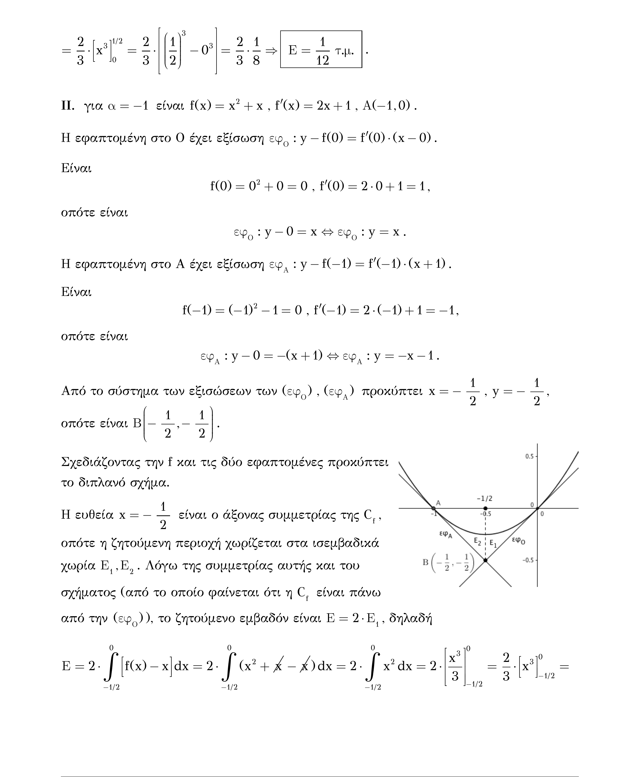 Σάρωση λύσης άσκησης «Άσκηση 293» από «Ε4(Θ2)+Κ9(Α)-εξώφυλλο», σελίδα 68.