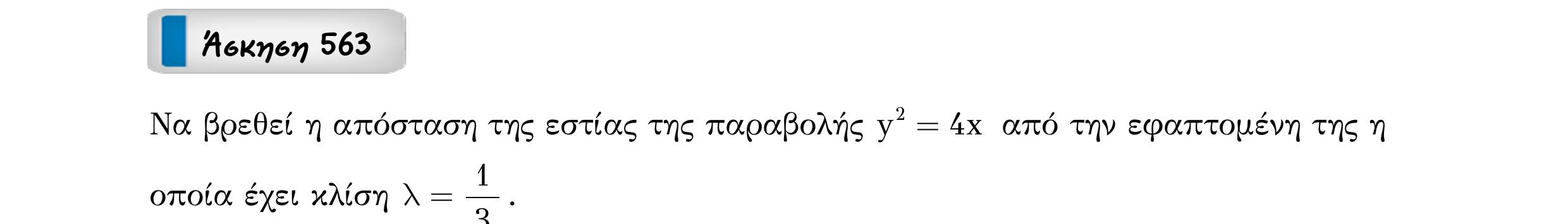 Σάρωση εκφώνησης άσκησης «Άσκηση 563» από «Κωνικές Τομές», σελίδα 136.
