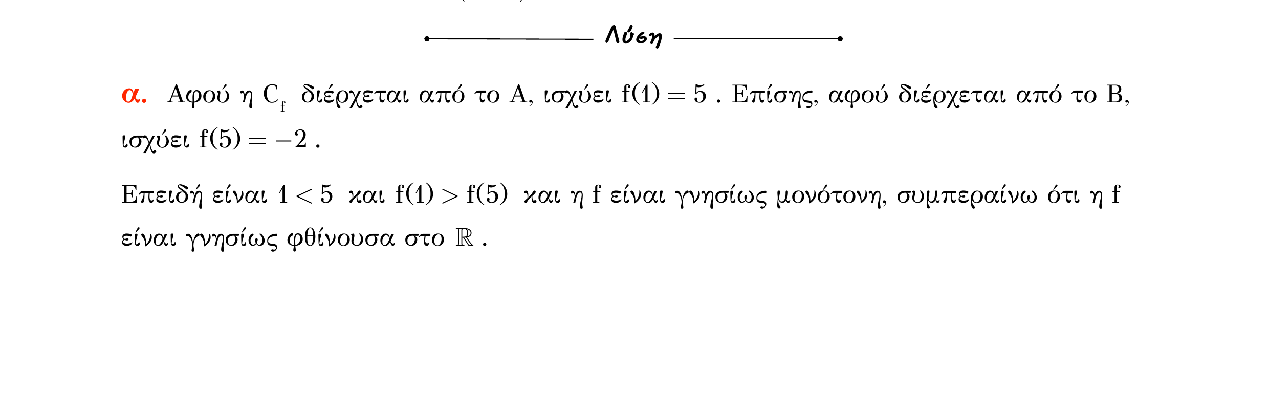 Σάρωση λύσης άσκησης «Άσκηση 105» από «Ε1-Π7-εξώφυλλο», σελίδα 37.