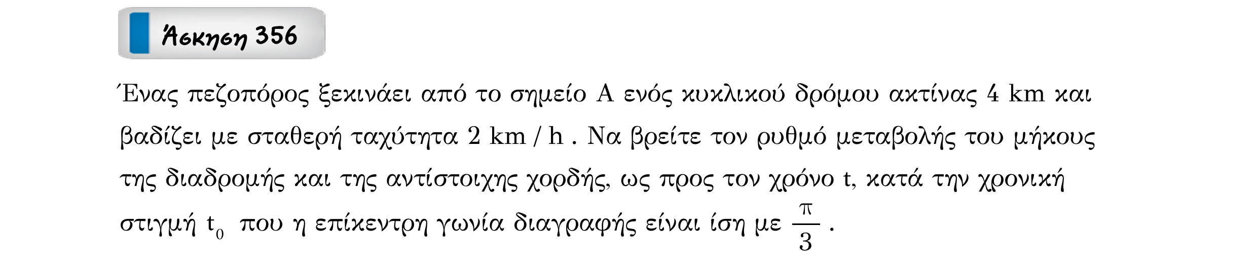 Σάρωση εκφώνησης άσκησης «Άσκηση 356» από «Ε6-ΑΣΚΗΣΕΙΣ-εξώφυλλο», σελίδα 39.