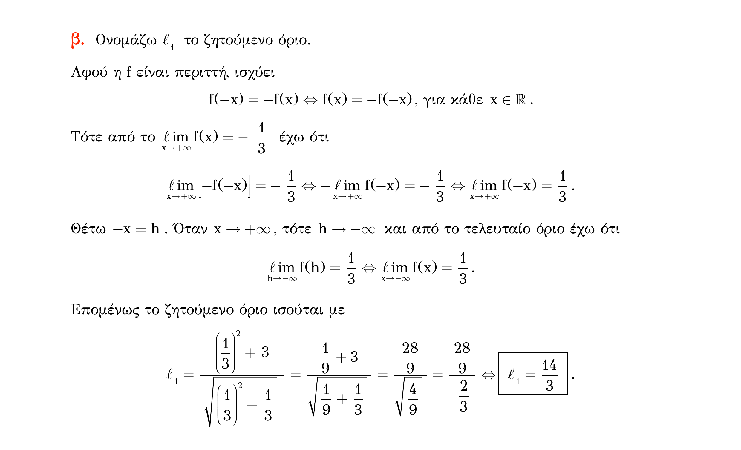 Σάρωση λύσης άσκησης «Άσκηση 421» από «Ε7-Π1-εξώφυλλο», σελίδα 35.