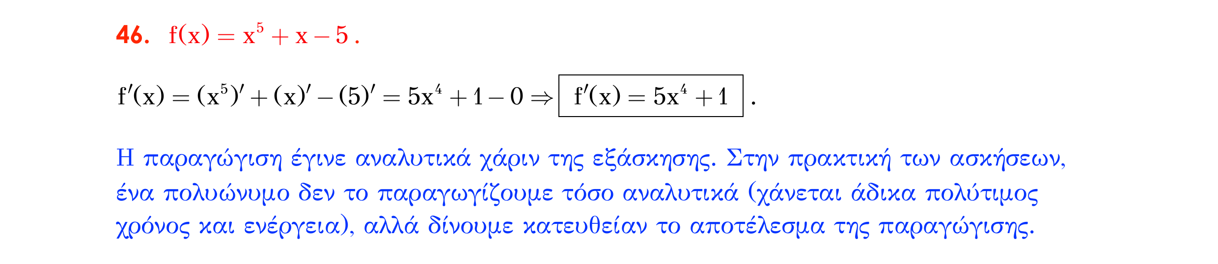 Σάρωση λύσης άσκησης «Λυμένη άσκηση 46» από «Ε2-Κ7-8-9-εξώφυλλο», σελίδα 21.