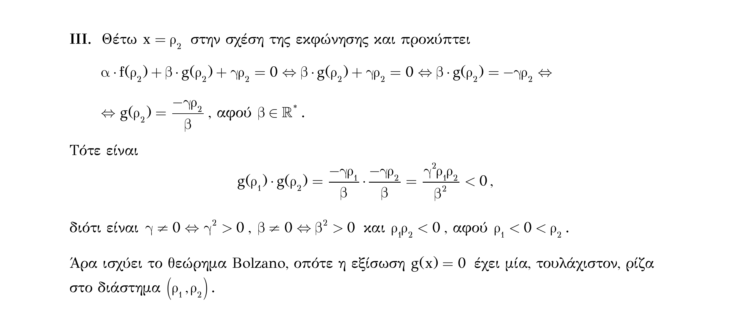Σάρωση λύσης άσκησης «Άσκηση 521» από «Ε9-Π2+Κ31-εξώφυλλο», σελίδα 38.