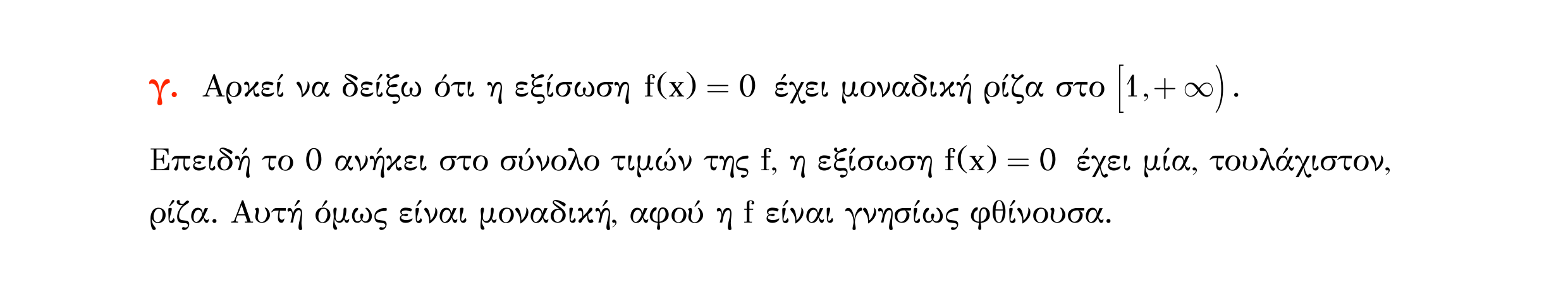 Σάρωση λύσης άσκησης «Άσκηση 586» από «Ε10-εξώφυλλο», σελίδα 36.