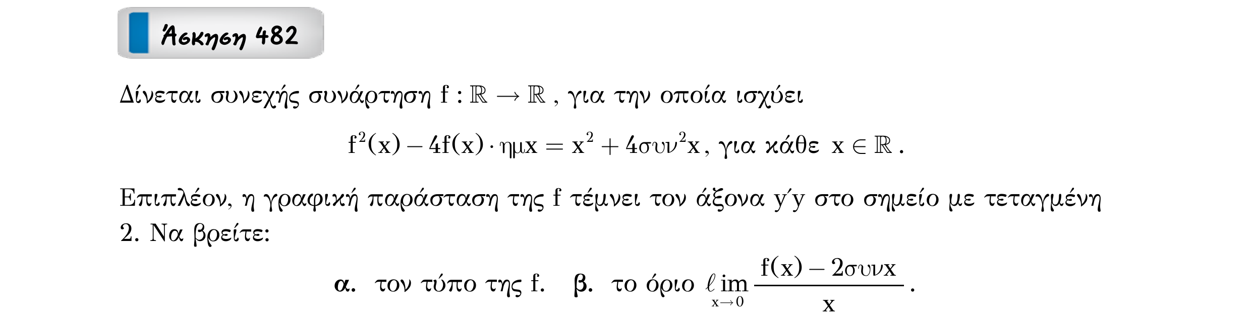 Σάρωση εκφώνησης άσκησης «Άσκηση 482» από «Ε9-Π1-εξώφυλλο», σελίδα 29.