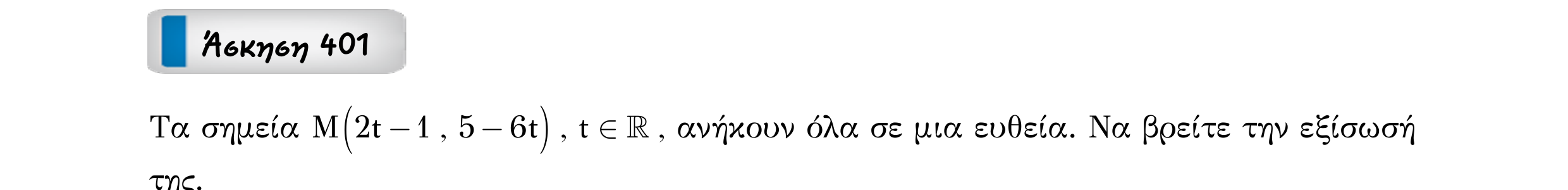 Σάρωση εκφώνησης άσκησης «Άσκηση 401» από «Ευθείες», σελίδα 270.