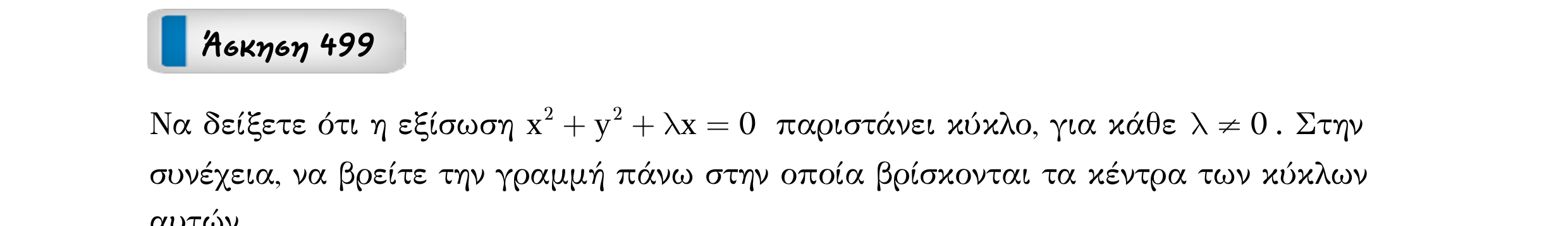 Σάρωση εκφώνησης άσκησης «Άσκηση 499» από «Κωνικές Τομές», σελίδα 94.