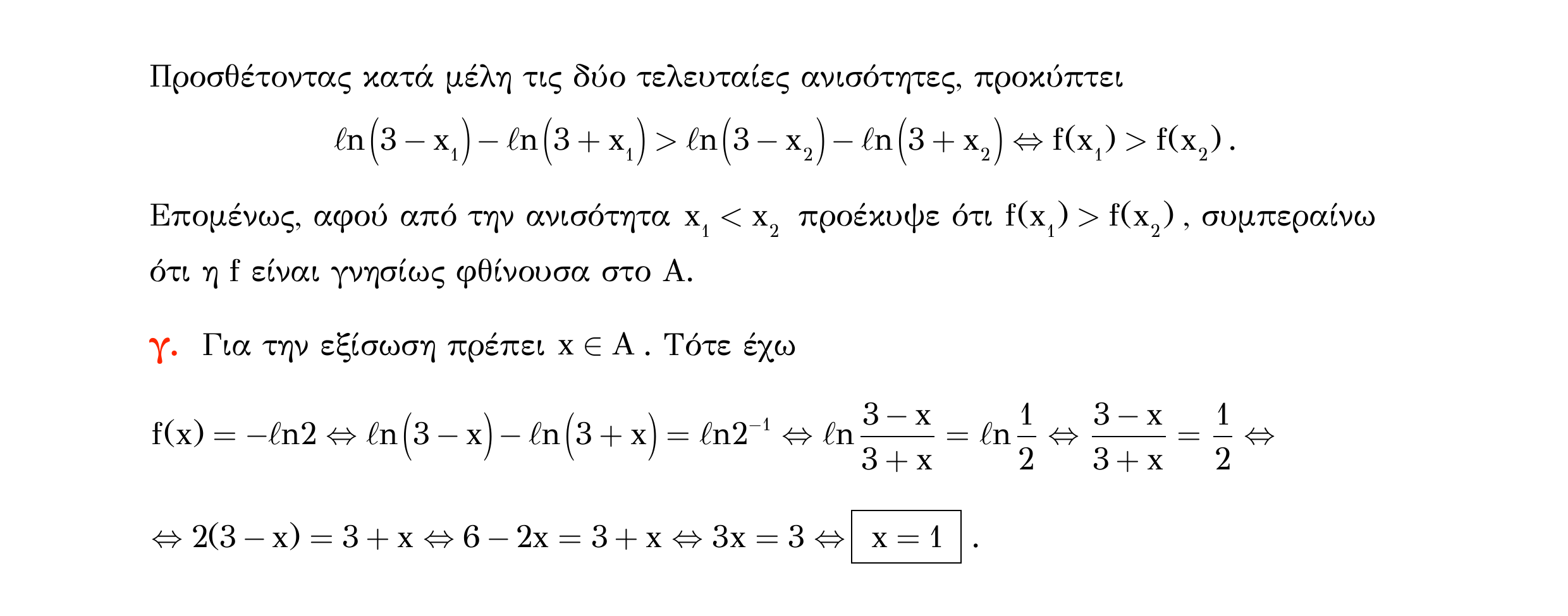 Σάρωση λύσης άσκησης «Άσκηση 315» από «Εκθετική-Λογαριθμική-Παράγραφος 3-Κ9 (Α)», σελίδα 19.