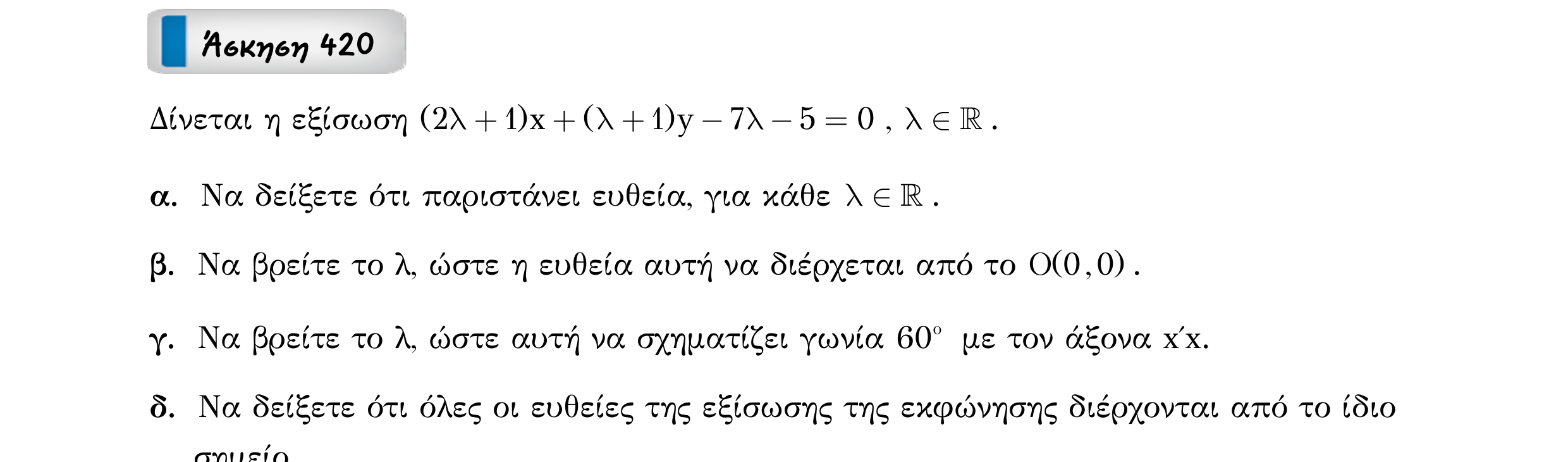 Σάρωση εκφώνησης άσκησης «Άσκηση 420» από «Ευθείες», σελίδα 294.