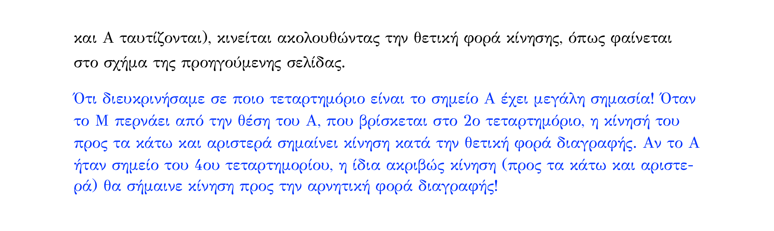 Σάρωση λύσης άσκησης «Άσκηση 355» από «Ε6-ΑΣΚΗΣΕΙΣ-εξώφυλλο», σελίδα 39.