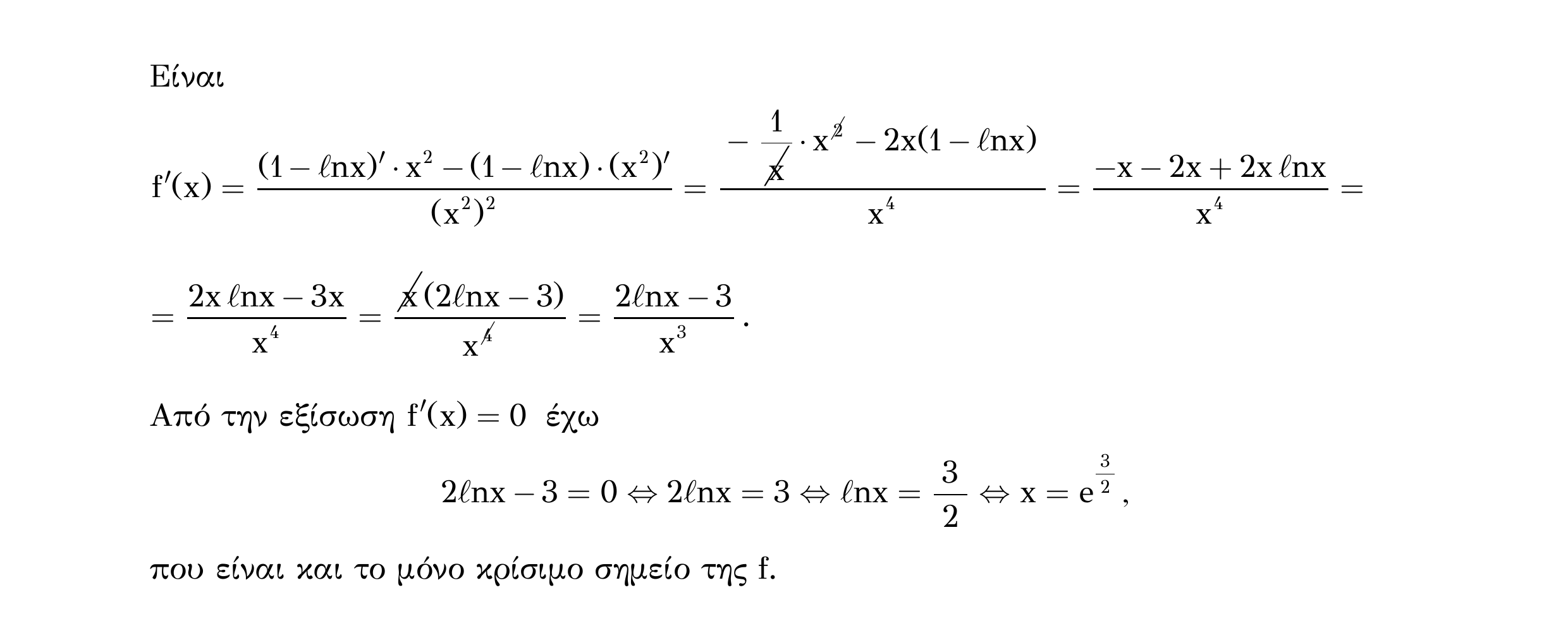 Σάρωση λύσης άσκησης «Άσκηση 608» από «Ακρότατα συνάρτησης (ειδικά θέματα) – Κατηγορία 57», σελίδα 10.