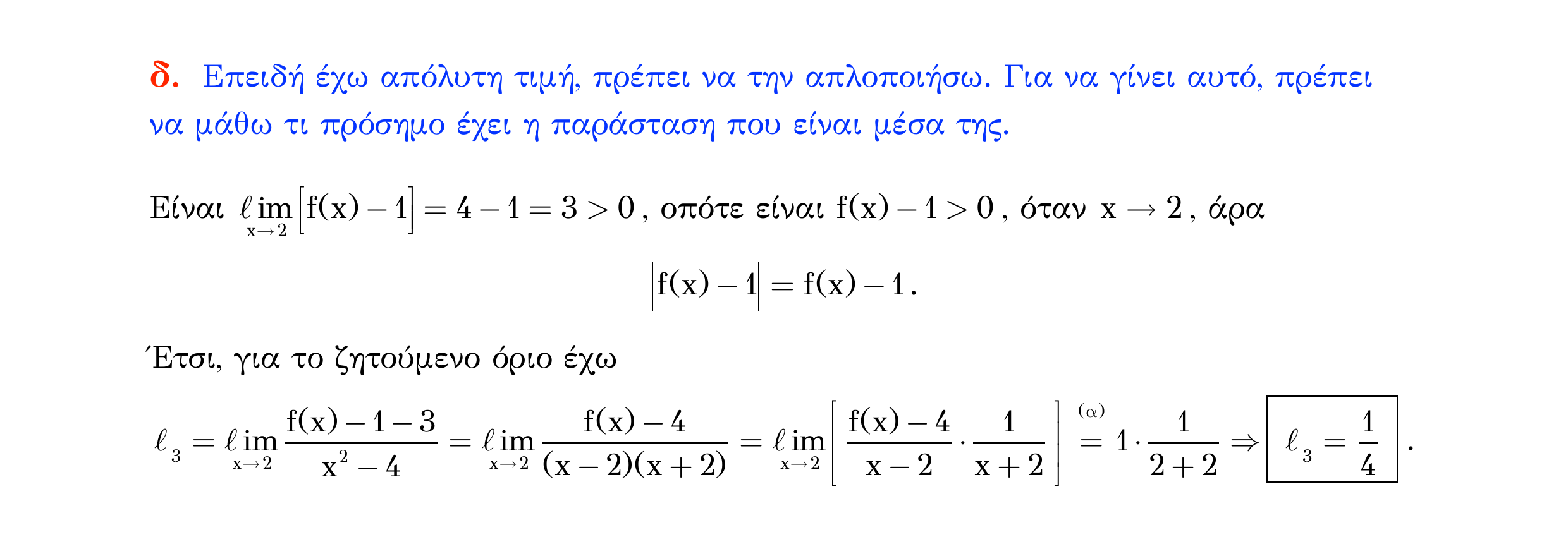 Σάρωση λύσης άσκησης «Άσκηση 364» από «Ε5-Π4-εξώφυλλο», σελίδα 34.