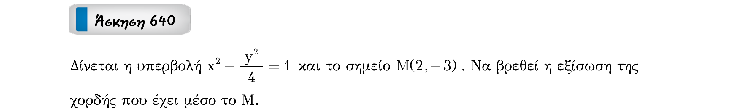 Σάρωση εκφώνησης άσκησης «Άσκηση 640» από «Κωνικές Τομές», σελίδα 251.