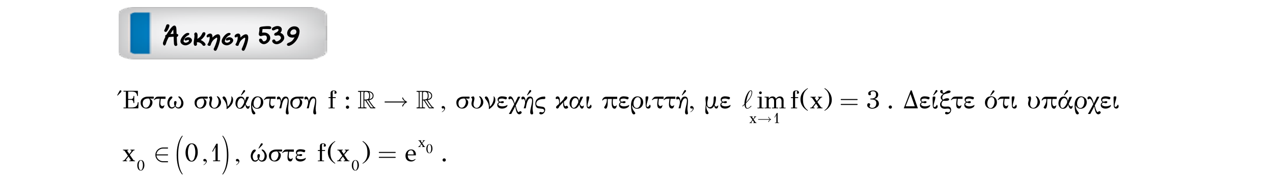 Σάρωση εκφώνησης άσκησης «Άσκηση 539» από «Ε9-Π2+Κ32-εξώφυλλο», σελίδα 19.