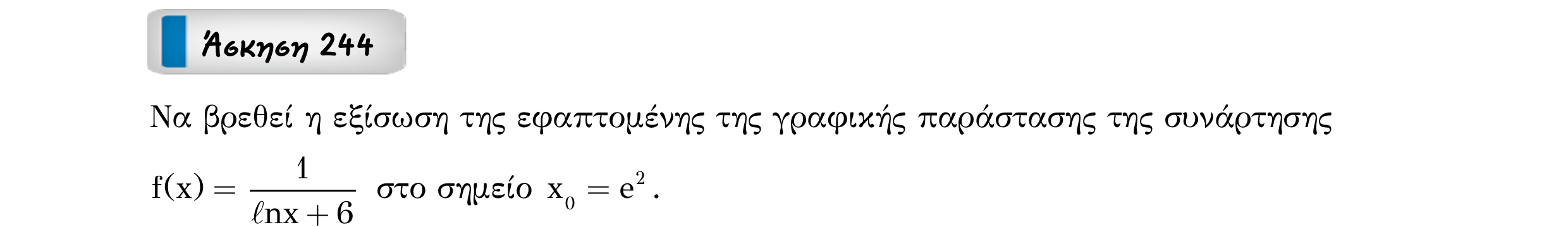 Σάρωση εκφώνησης άσκησης «Άσκηση 244» από «Εφαπτομένη γραφικής παράστασης συνάρτησης – Κατηγορία 20», σελίδα 7.