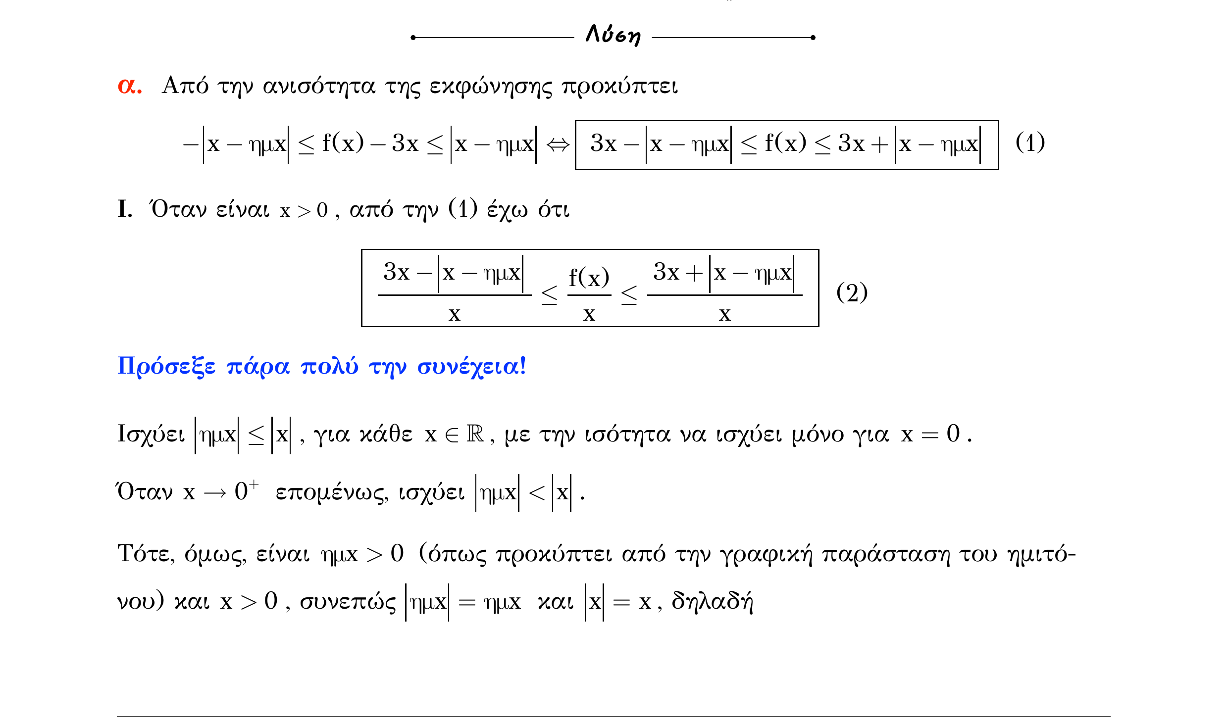 Σάρωση λύσης άσκησης «Άσκηση 375» από «Ε5-Π4-εξώφυλλο», σελίδα 45.