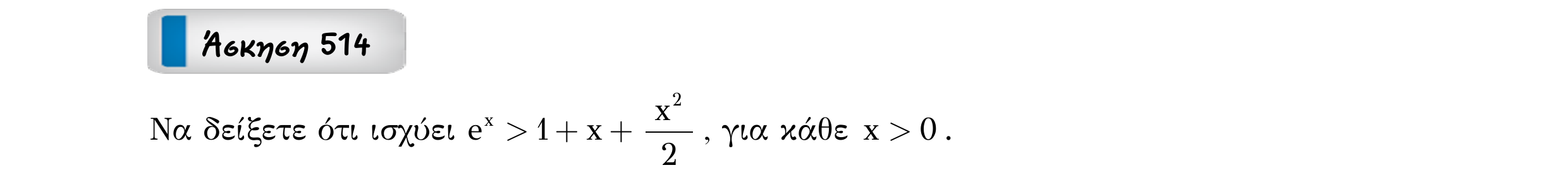 Σάρωση εκφώνησης άσκησης «Άσκηση 514» από «Μονοτονία (και ακρότατα) συνάρτησης – Κατηγορία 47», σελίδα 28.