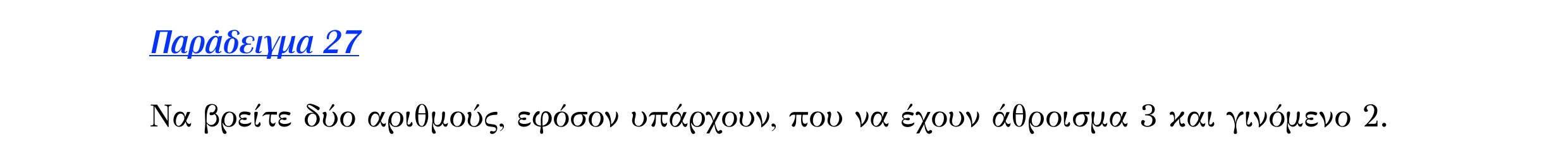Σάρωση εκφώνησης άσκησης «Λυμένο παράδειγμα 27» από «ΕΞΙΣΩΣΕΙΣ-Π3», σελίδα 9.