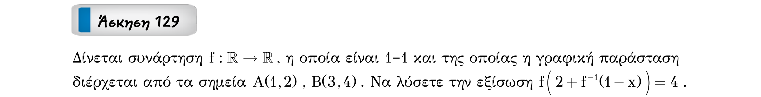Σάρωση εκφώνησης άσκησης «Άσκηση 129» από «Ε1-Π8-εξώφυλλο», σελίδα 44.