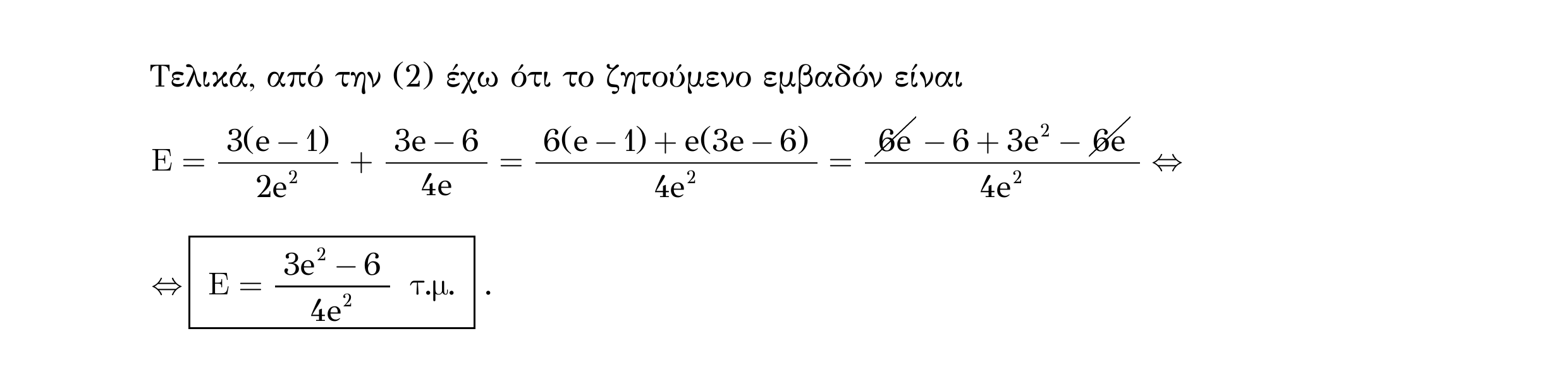 Σάρωση λύσης άσκησης «Άσκηση 336» από «Ε5-Γενικές ασκήσεις-Μέρος 2(Α)-εξώφυλλο», σελίδα 53.
