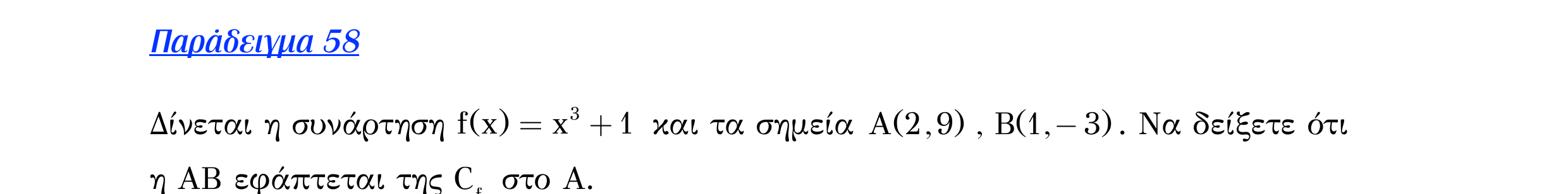Σάρωση εκφώνησης άσκησης «Λυμένο παράδειγμα 58» από «Εφαπτομένη γραφικής παράστασης συνάρτησης – Κατηγορία 31», σελίδα 4.