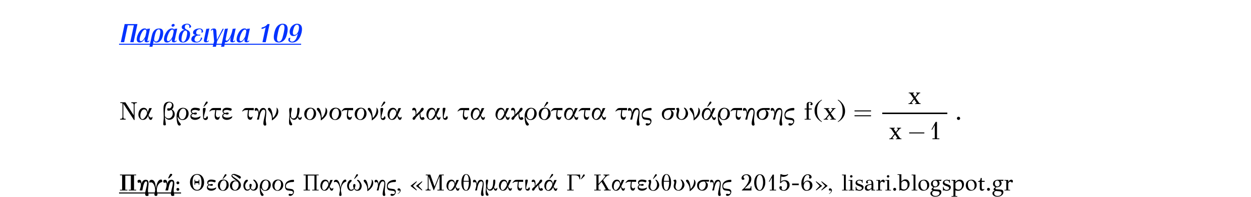 Σάρωση εκφώνησης άσκησης «Λυμένο παράδειγμα 109» από «Μονοτονία (και ακρότατα) συνάρτησης – Κατηγορία 46», σελίδα 12.