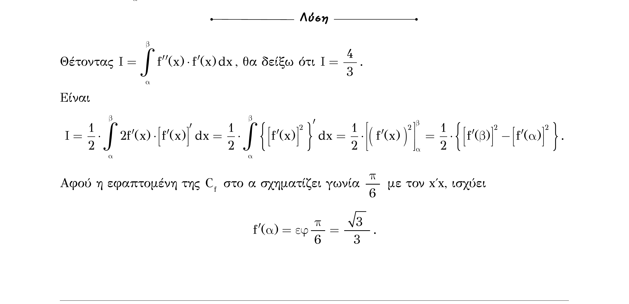 Σάρωση λύσης άσκησης «Άσκηση 169» από «Ε3-Κ7-Μέρος 1(Α)-εξώφυλλο», σελίδα 22.