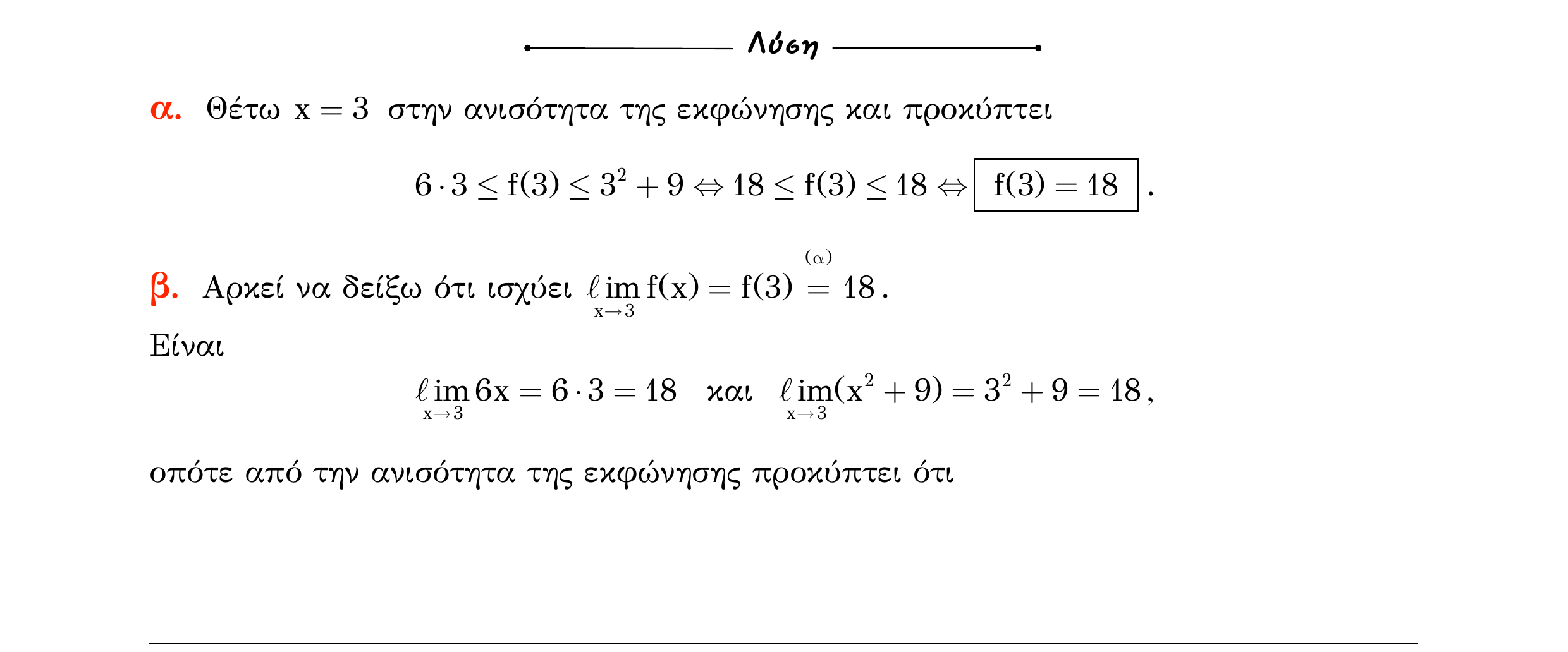 Σάρωση λύσης άσκησης «Άσκηση 463» από «Ε8-Π1-2+Κ29-εξώφυλλο», σελίδα 8.