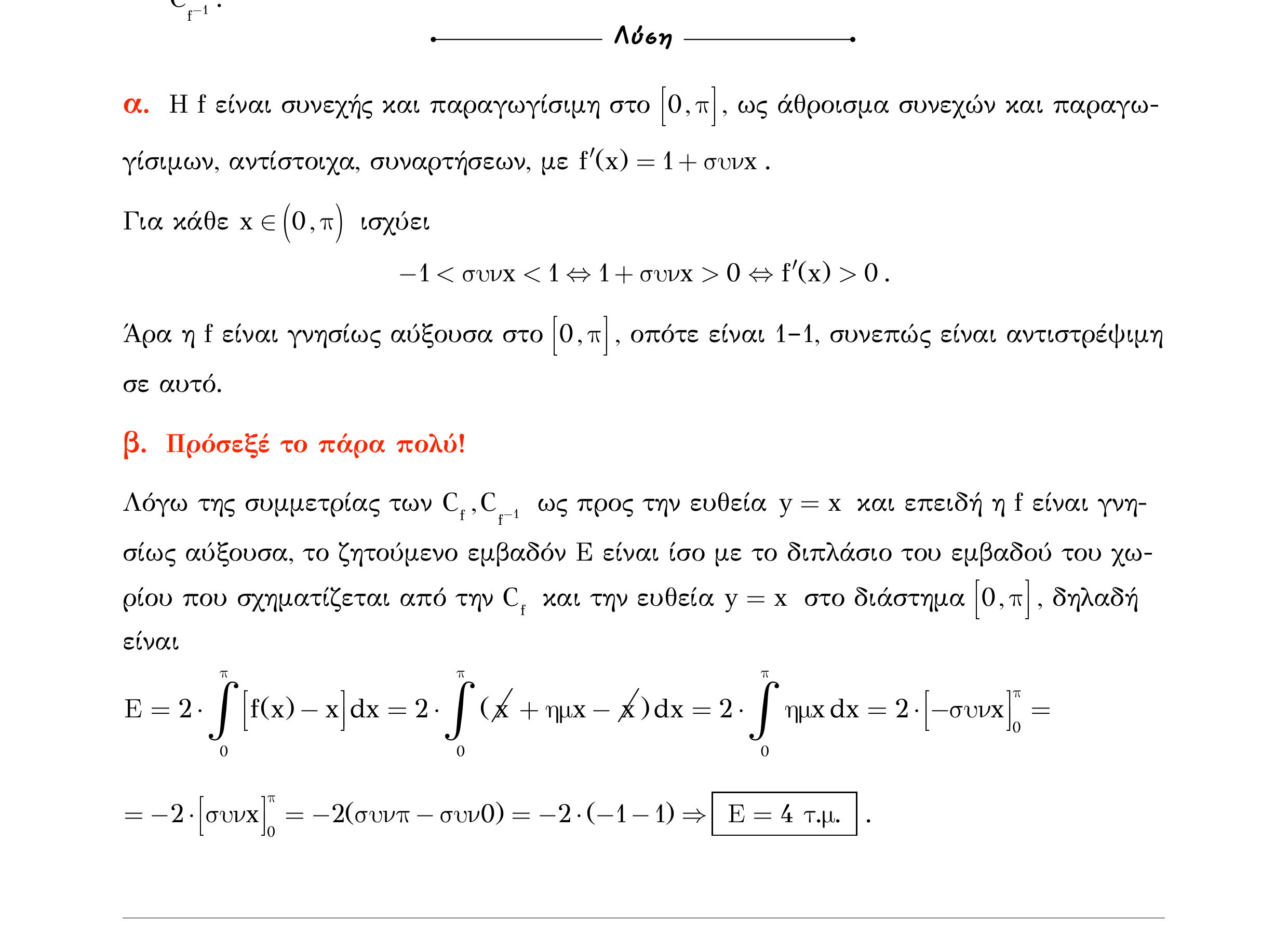 Σάρωση λύσης άσκησης «Άσκηση 298» από «Ε4(Θ2)+Κ9(Α)-εξώφυλλο», σελίδα 79.