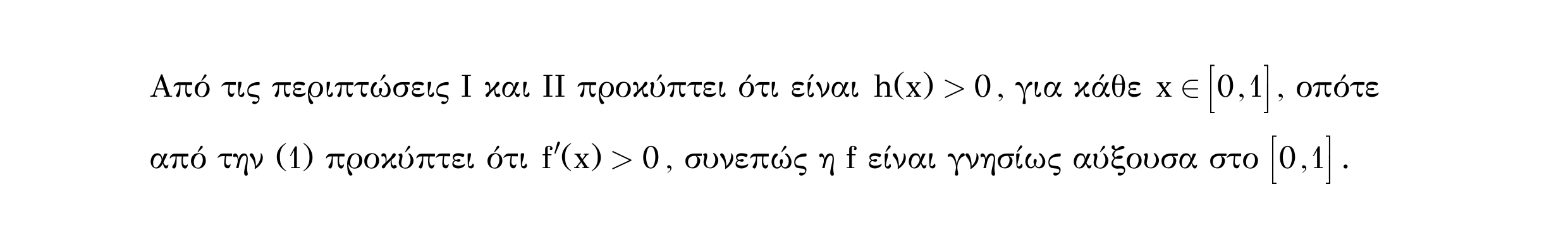 Σάρωση λύσης άσκησης «Άσκηση 590» από «Μονοτονία (και ακρότατα) συνάρτησης – Κατηγορία 54», σελίδα 25.